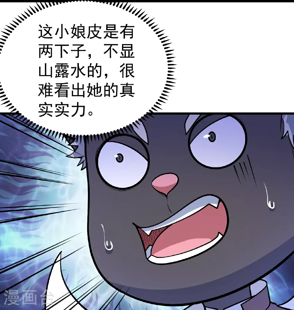 第347话 圣女的拉拢9