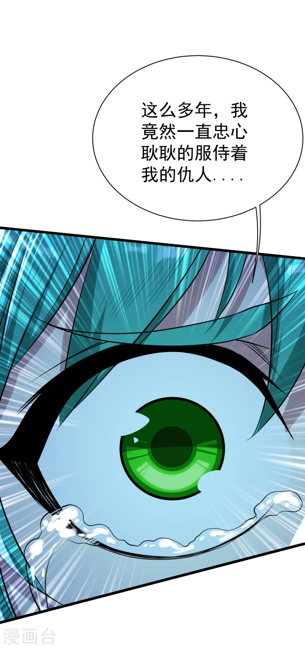 第192话 你们这些低等的生灵！43