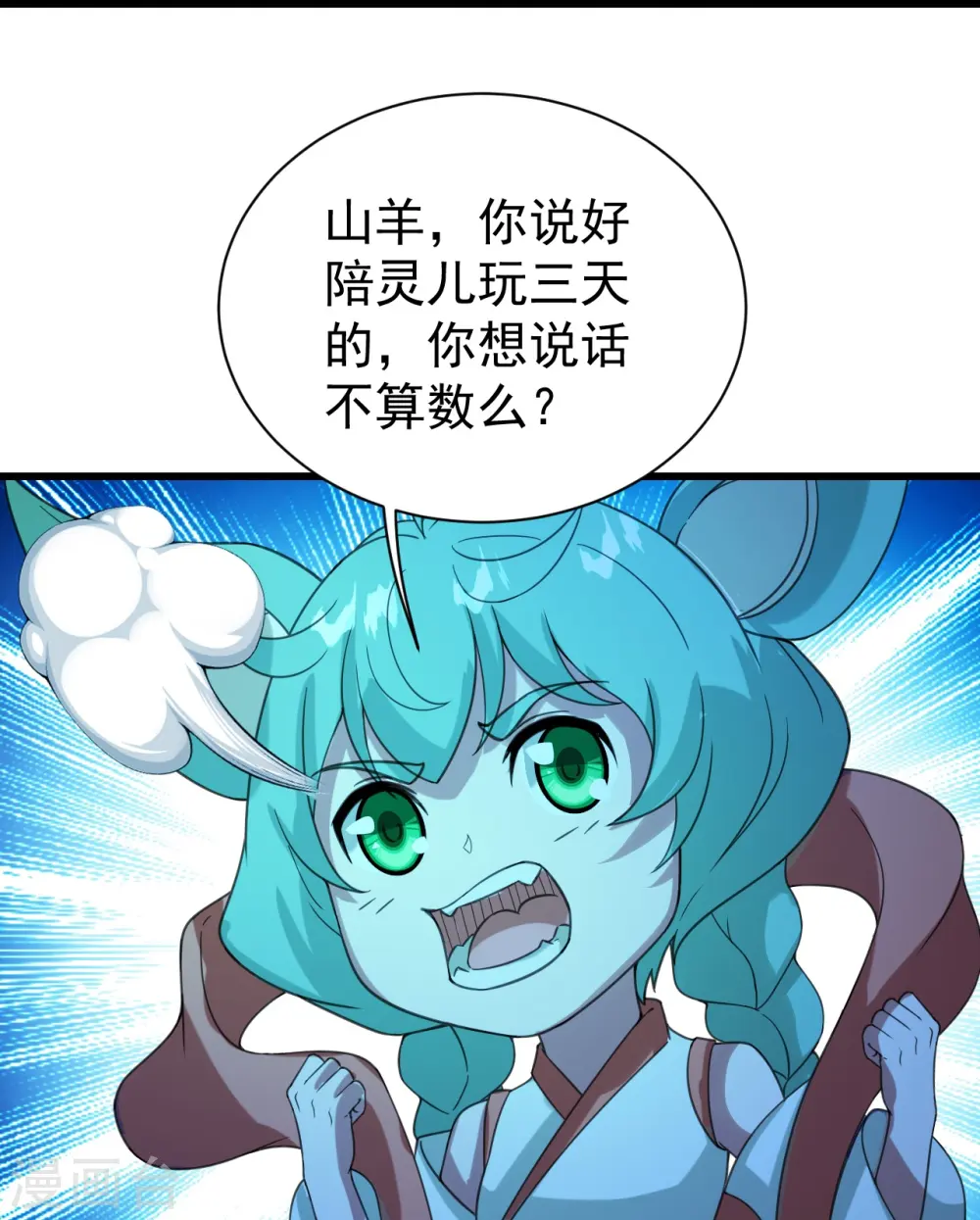 第242话 迷雾森林！23