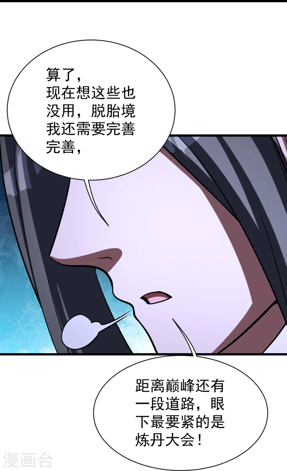 第301话 到达火神山8