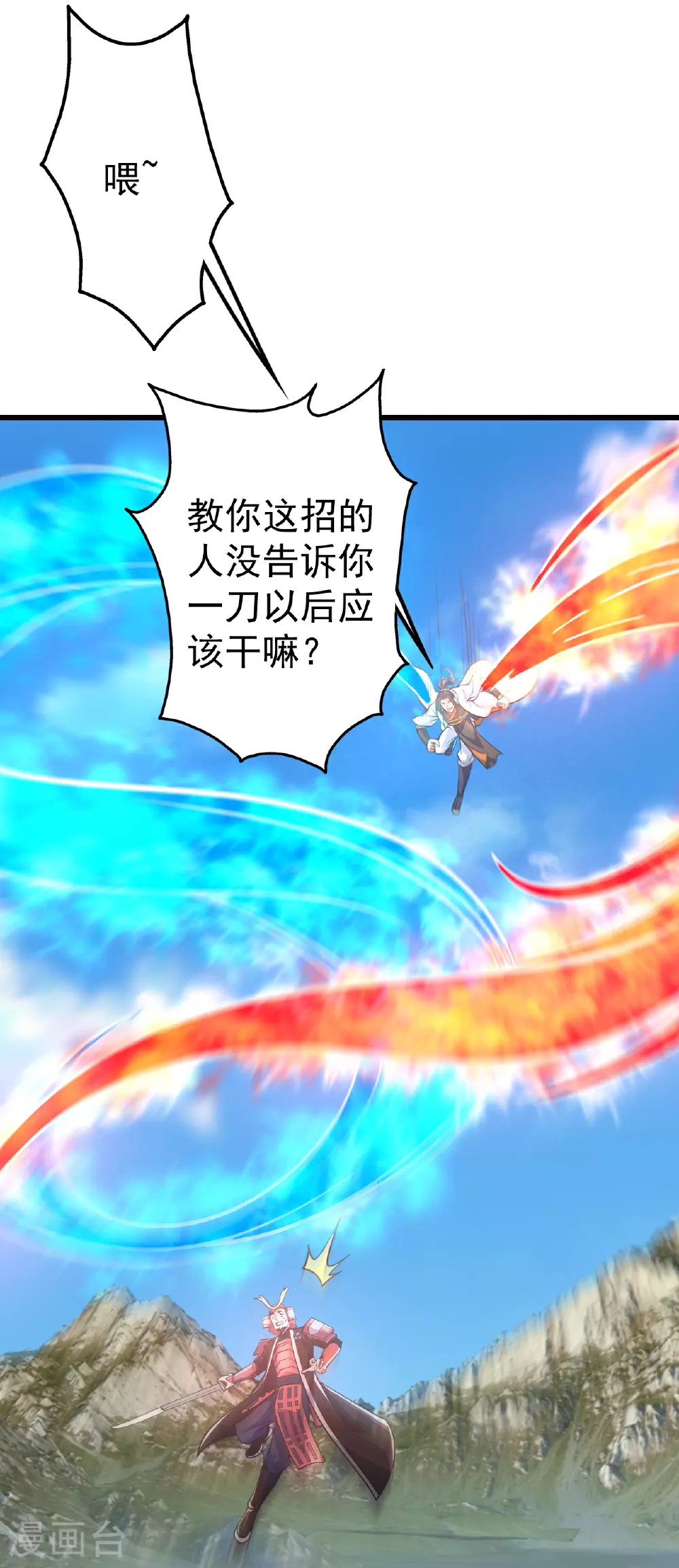 第352话 东瀛绝学12