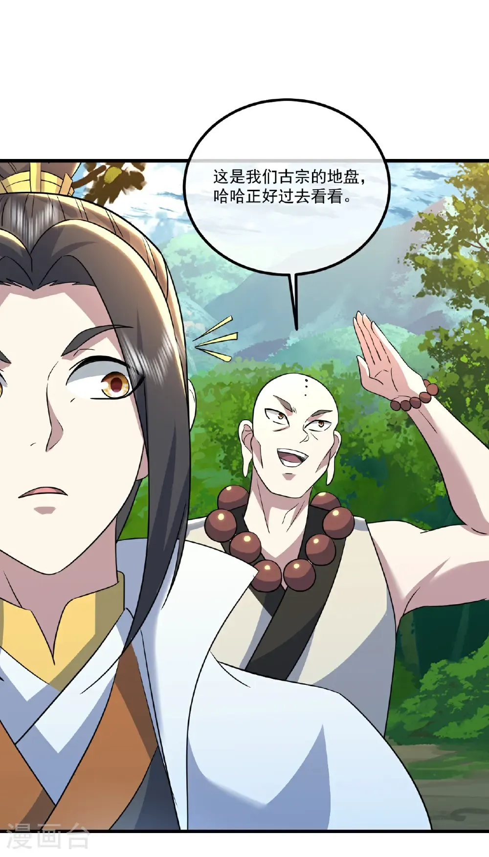 第441话 天地雷池29