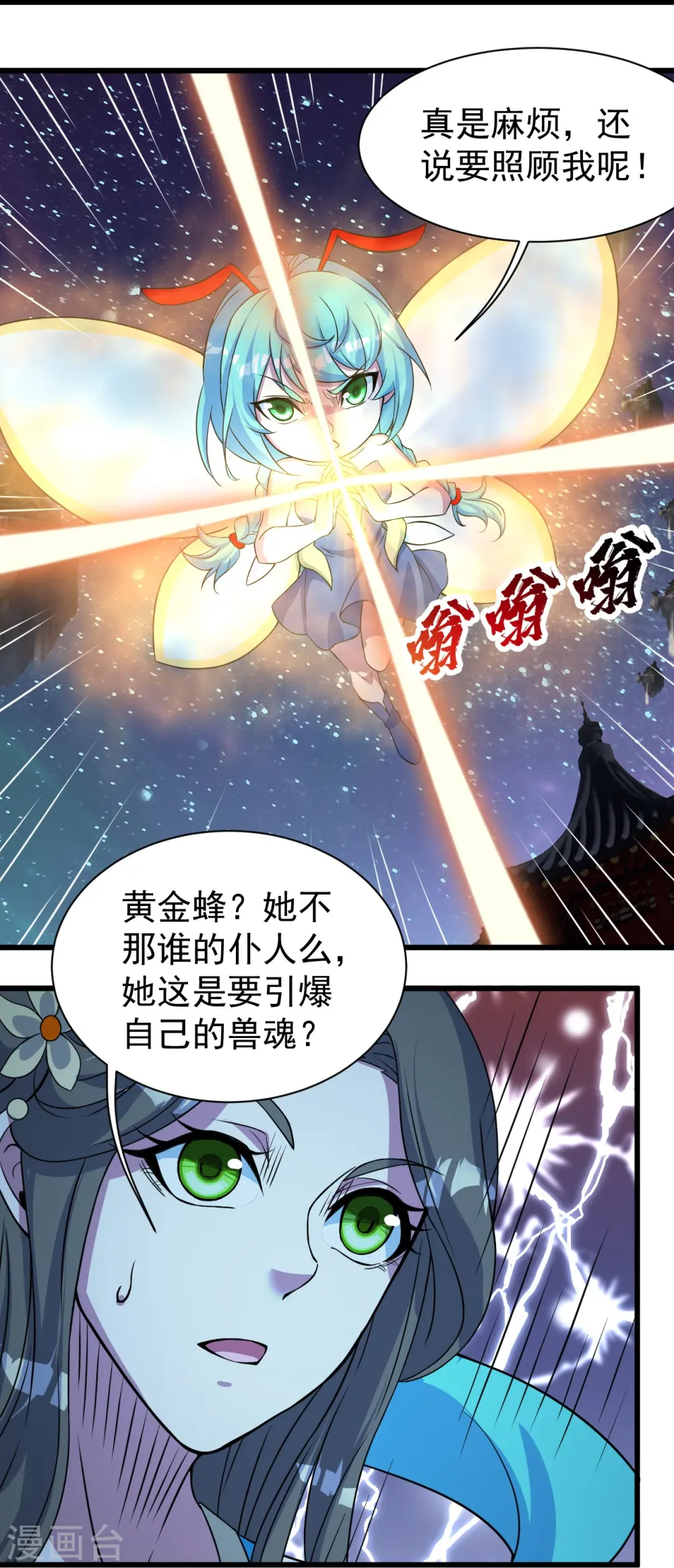 第263话 今天你要多个爹！21