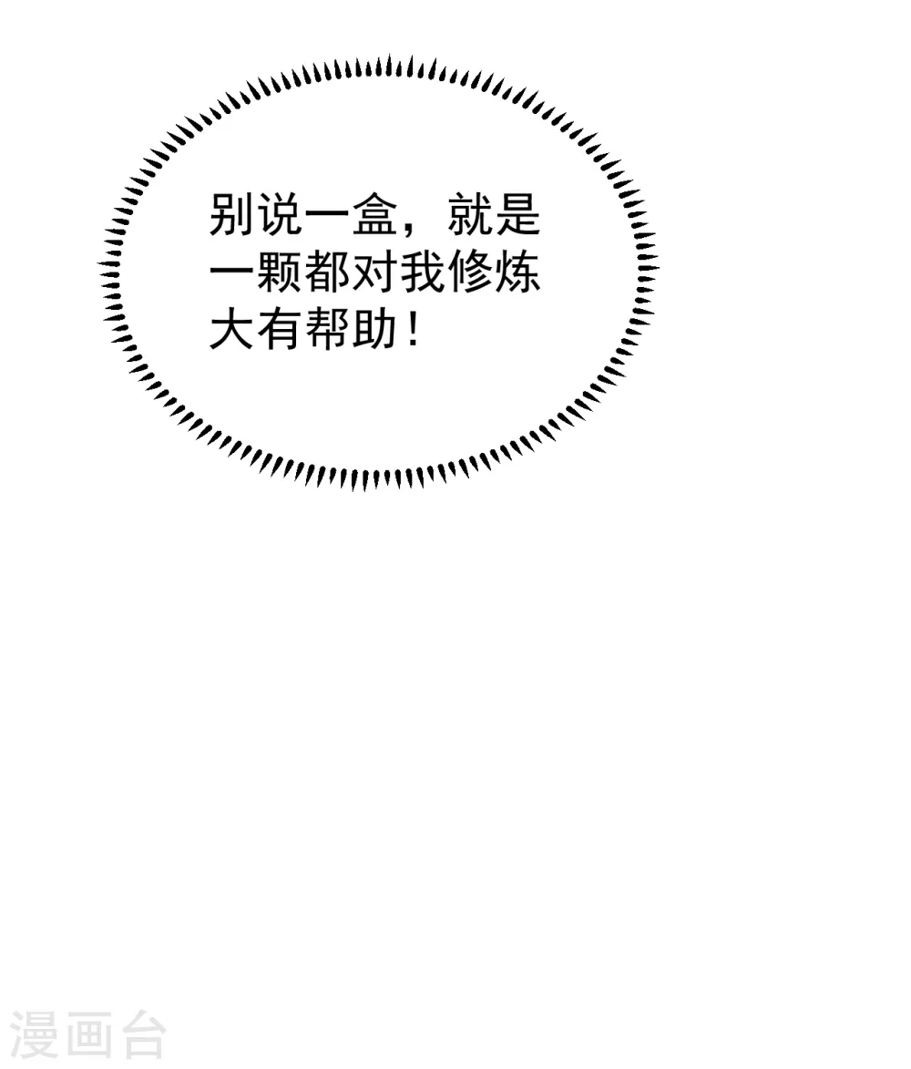 第206话 你的身材也不错哦37