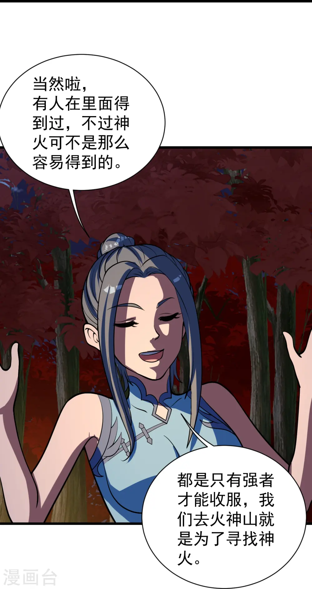 第299话 火神山16