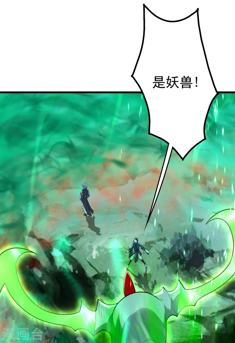 第198话 武帝神威！21