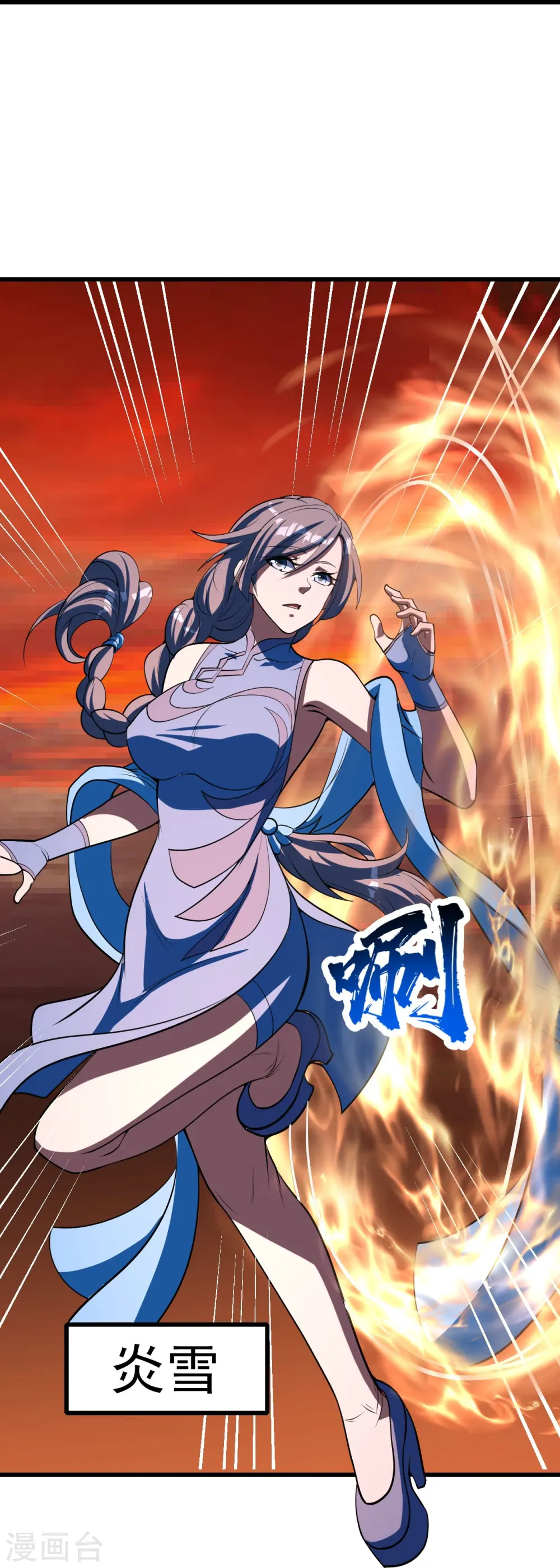 第302话 看我怎么收拾你15