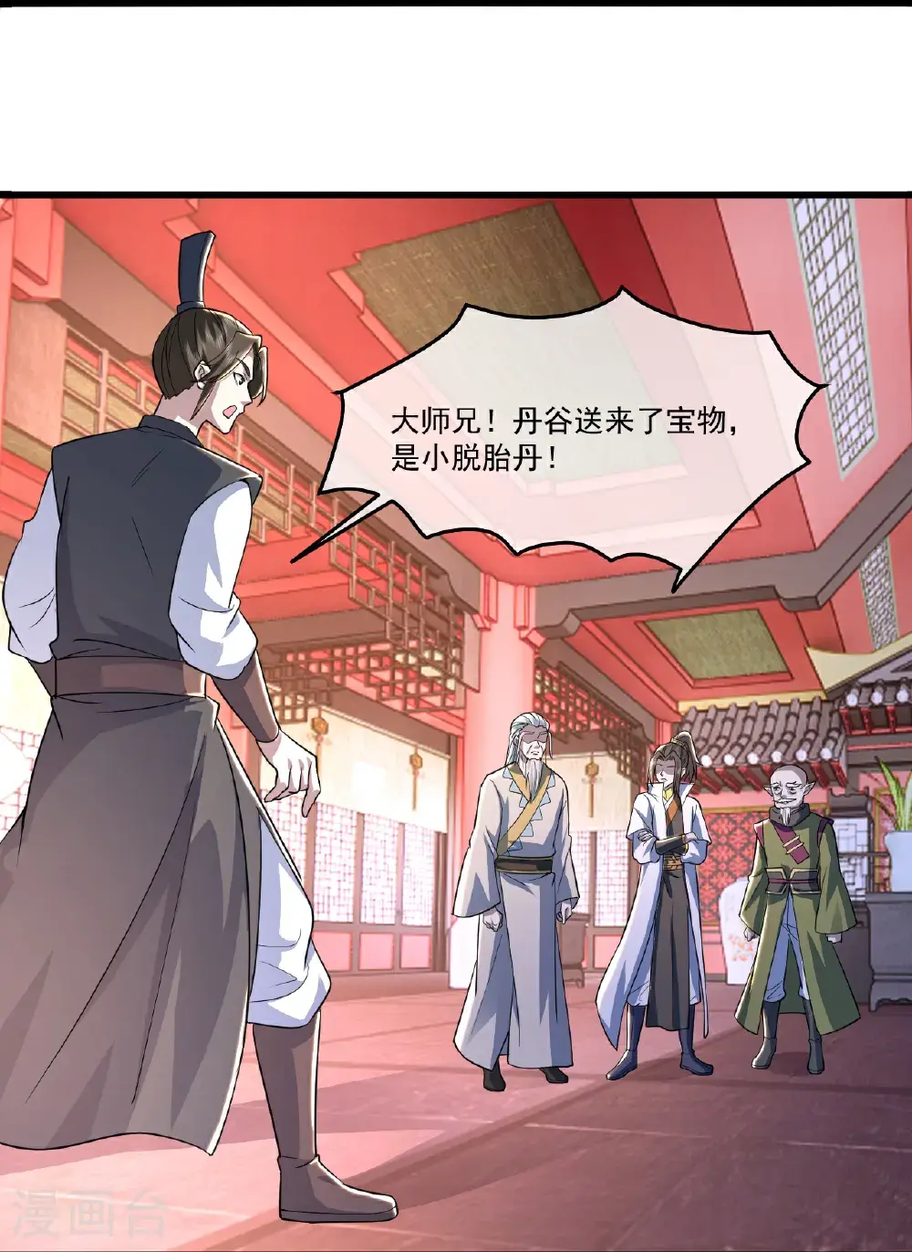 第407话 各方赠宝15