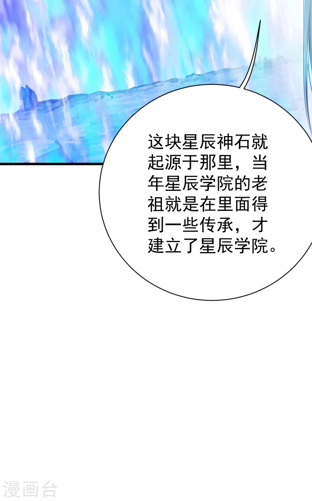 第141话 神秘任务3