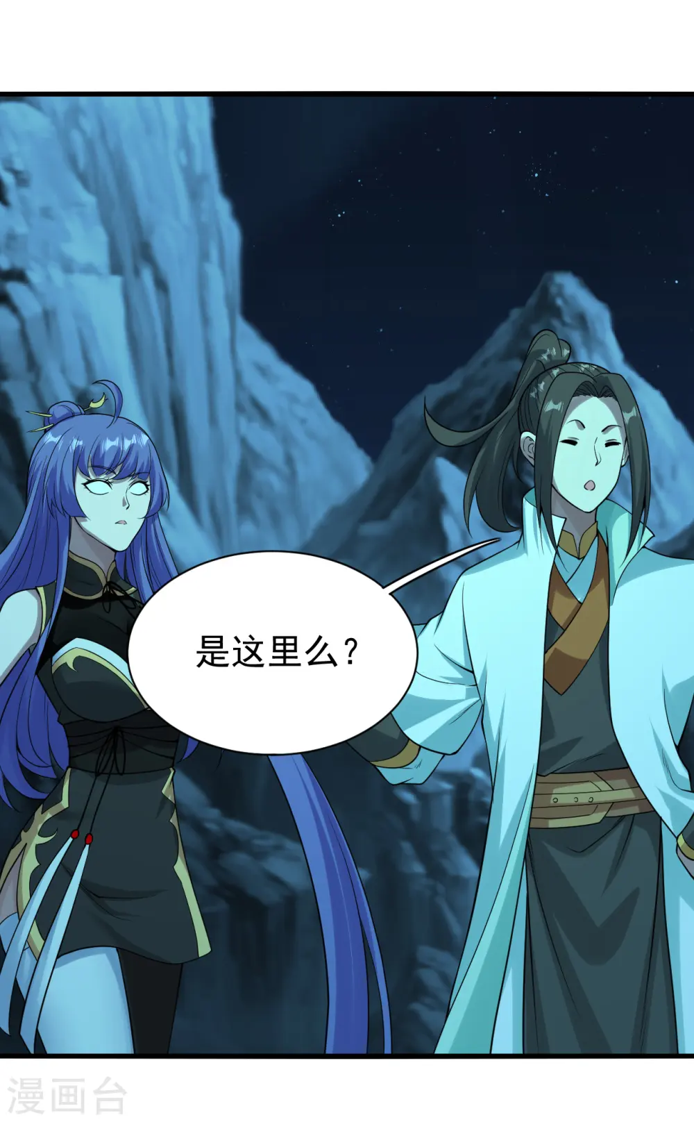 第207话 玄阴之气9