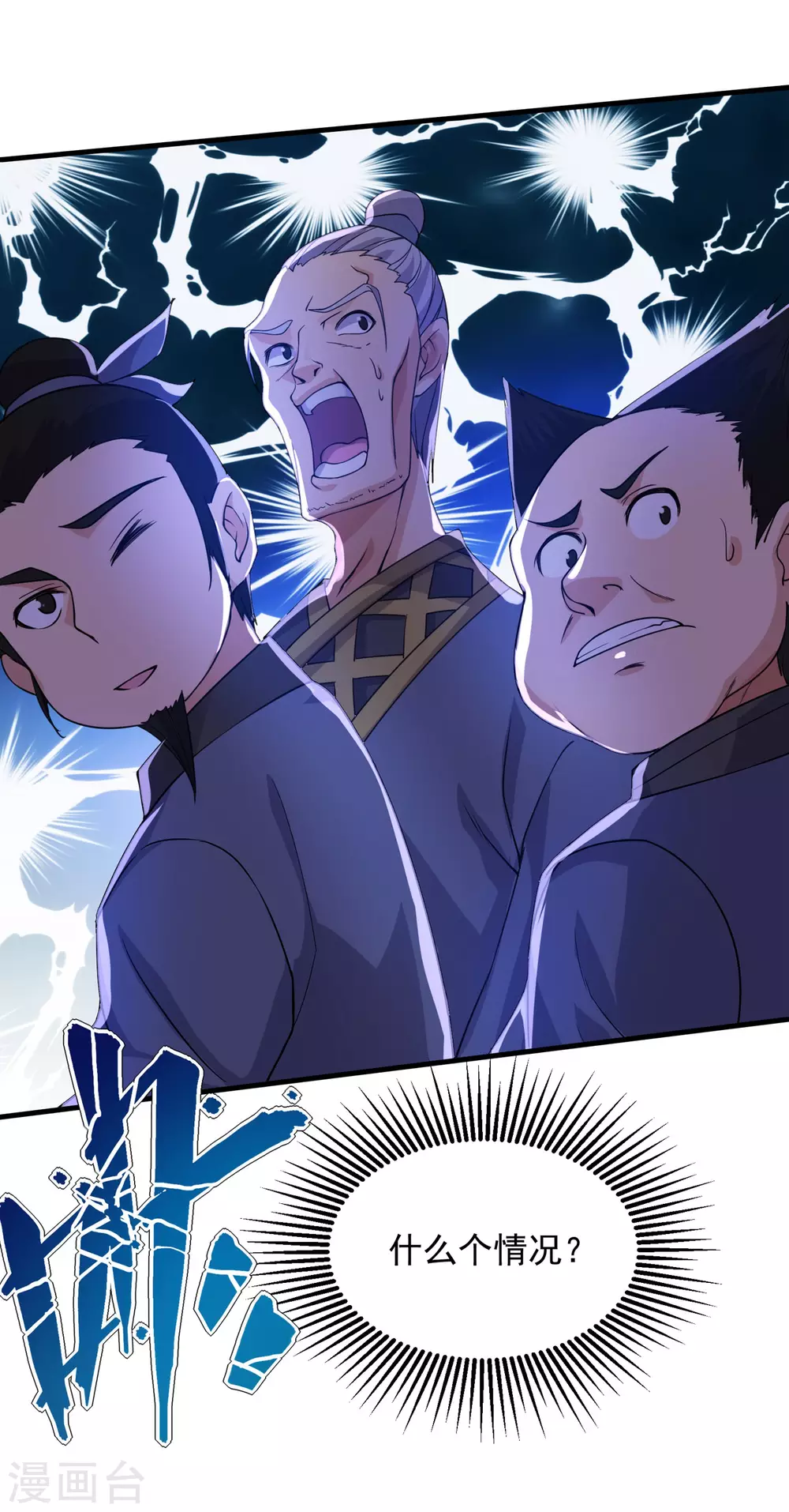 第4话 贵客你也敢惹！36