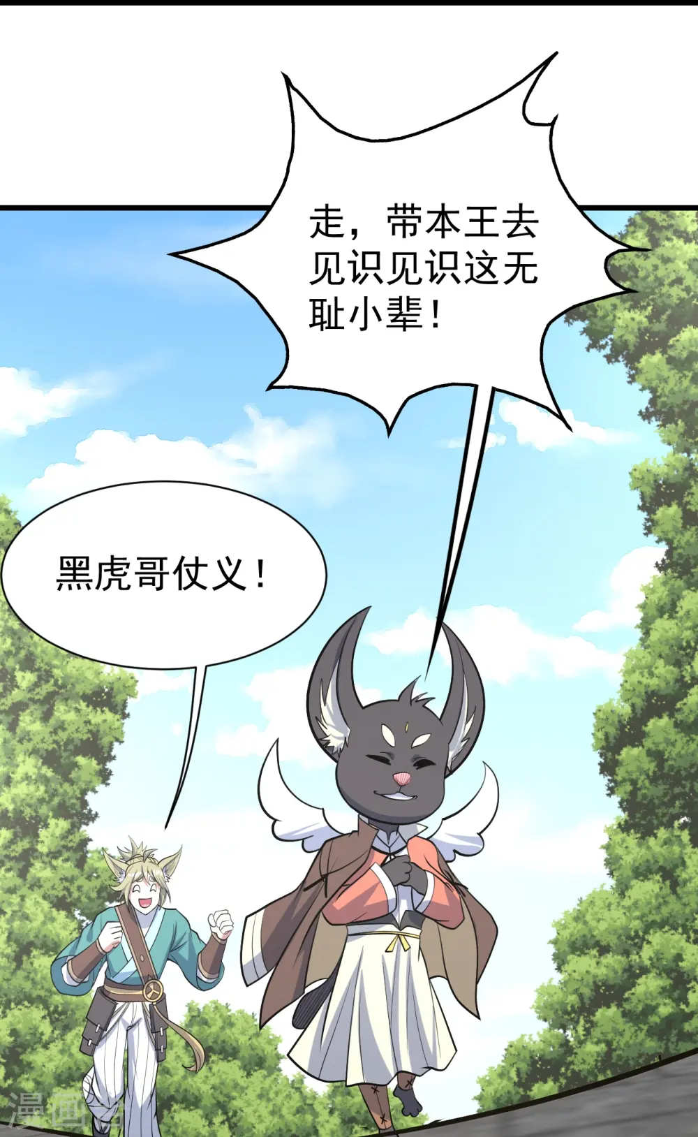 第327话 再遇故人6