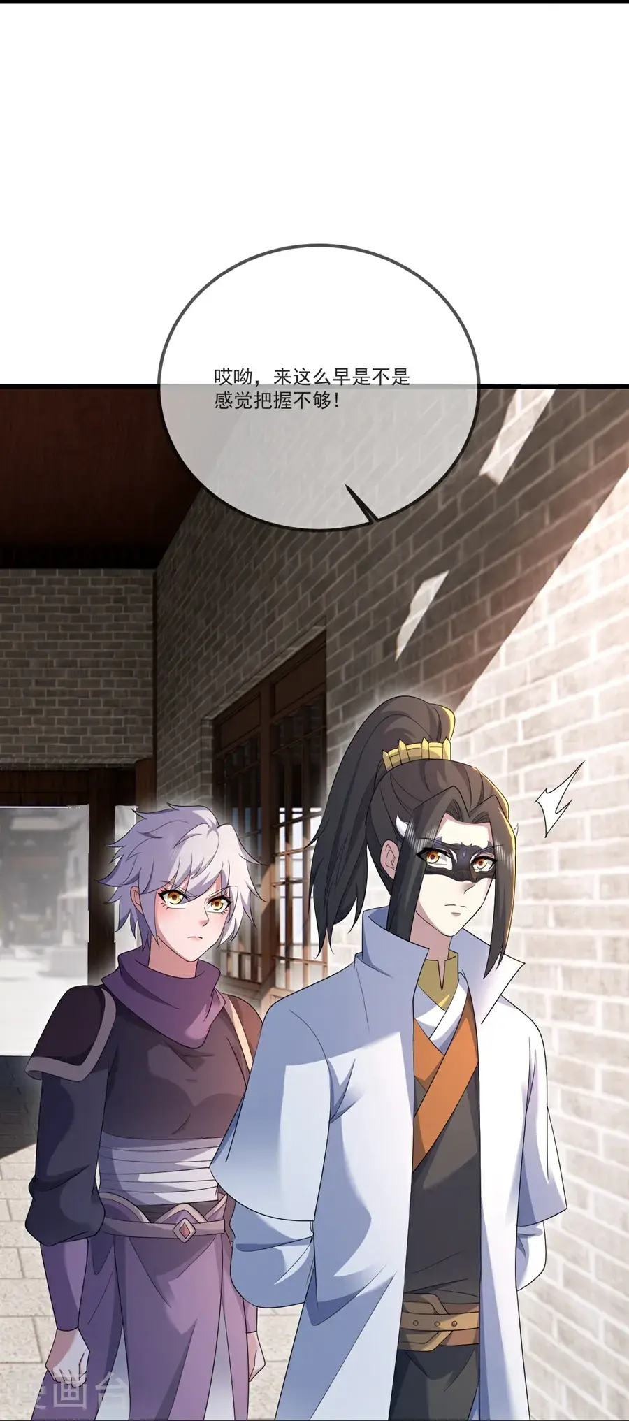 第411话 真凰圣药4