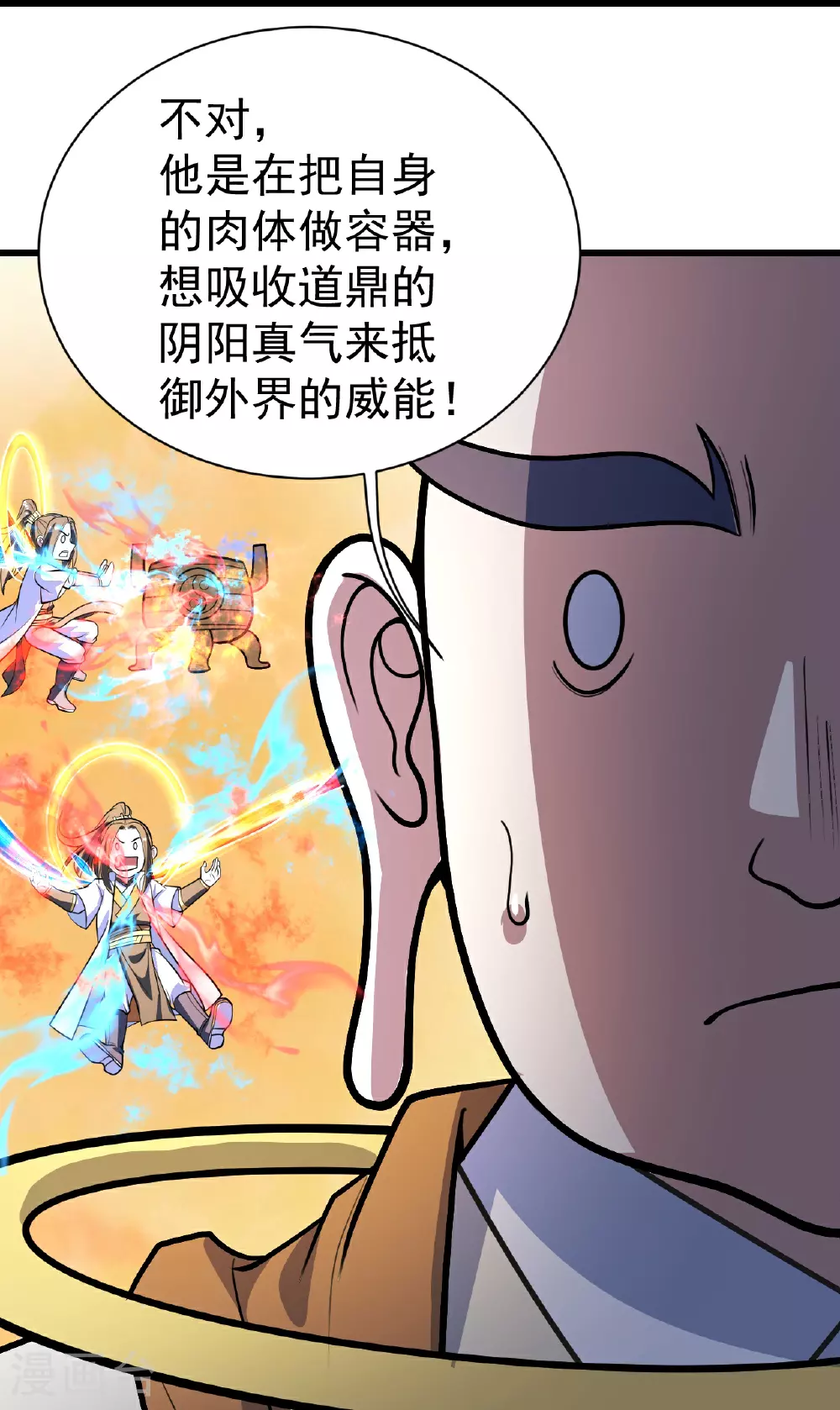第391话 混沌宝书4