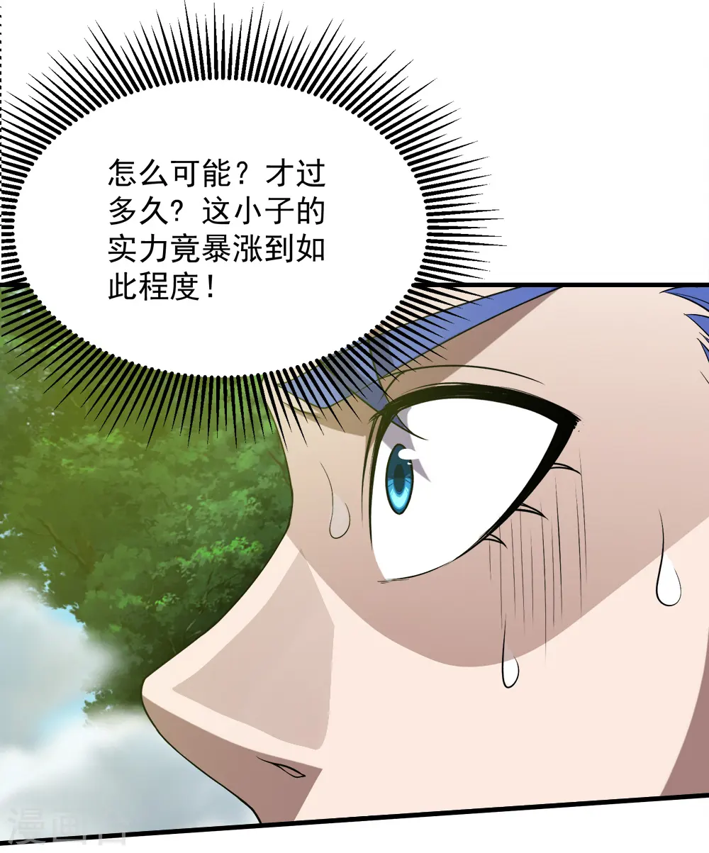 第66话 新神通的威力！27