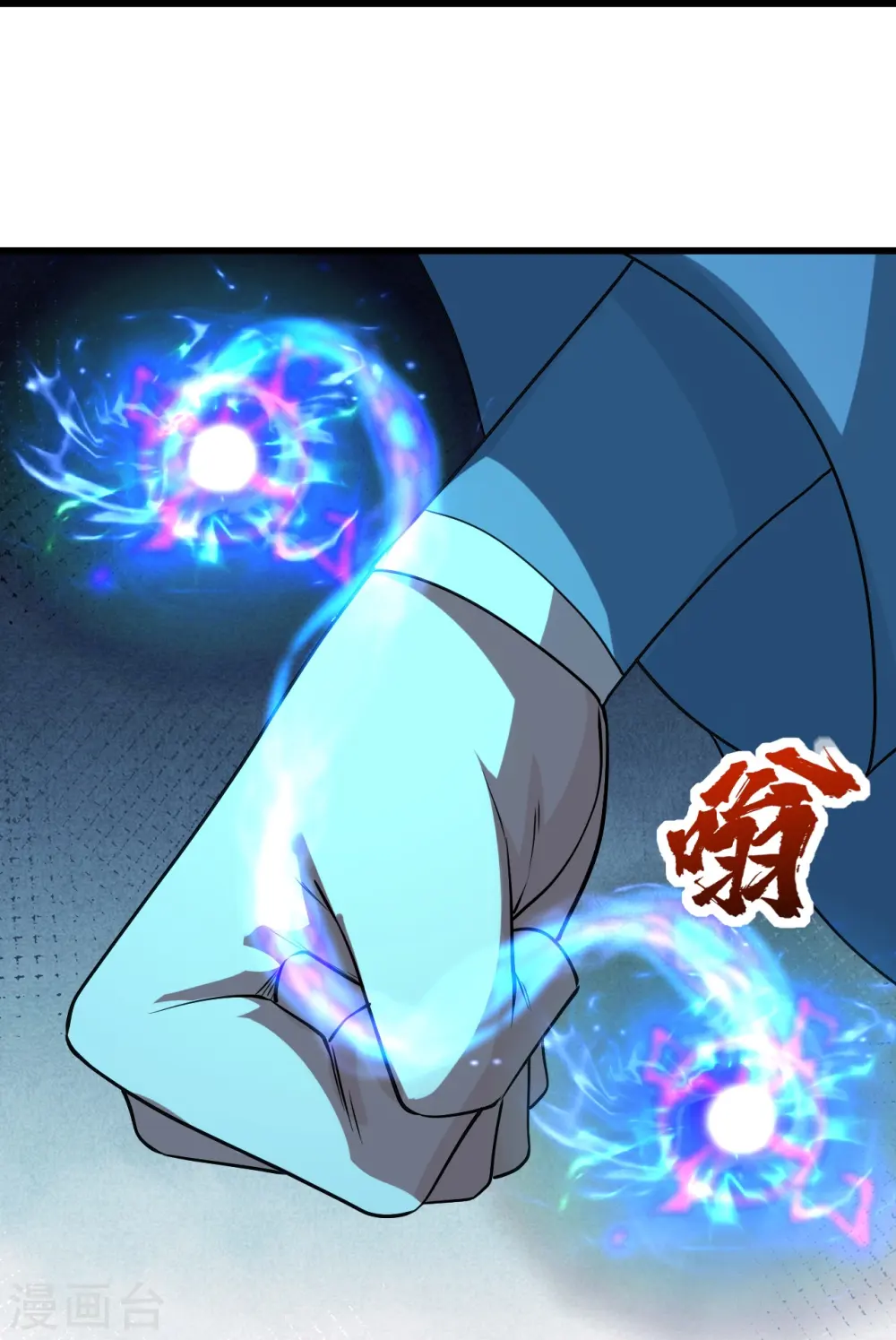 第226话 武殿降临！6