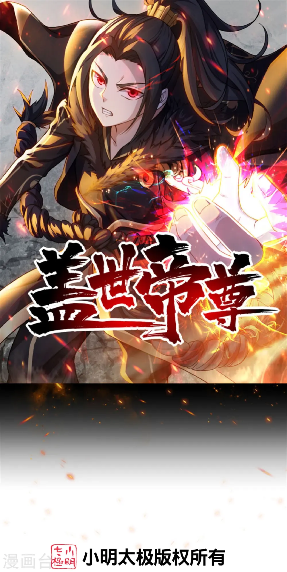 第317话 谁没有九窍穴似的0