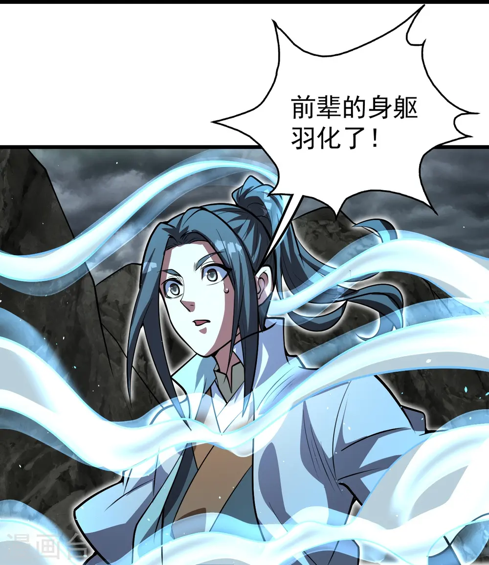 第280话 逆天改命之事！20