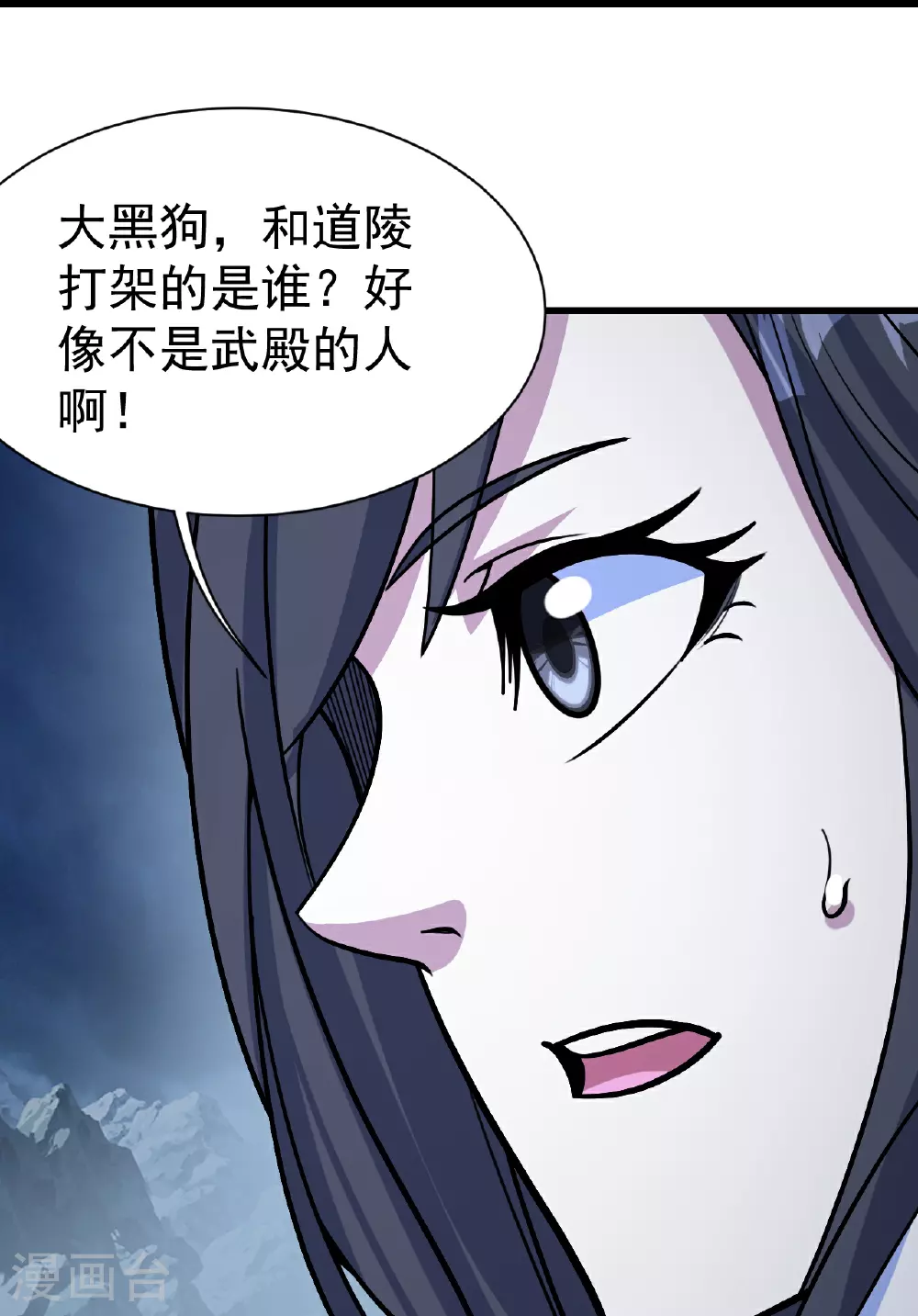 第390话 大师兄！17