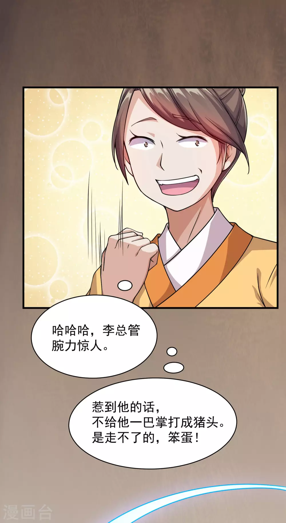 第4话 贵客你也敢惹！32