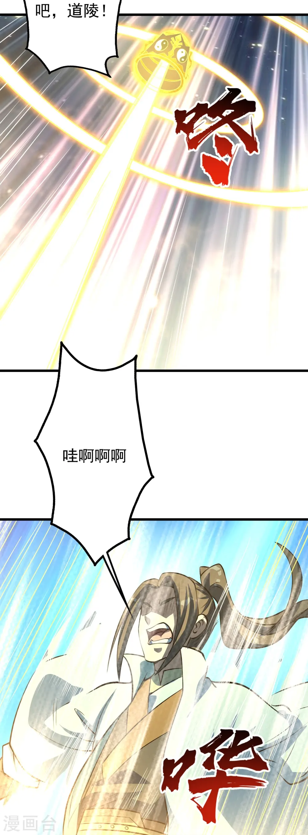 第283话 道鸿安!24
