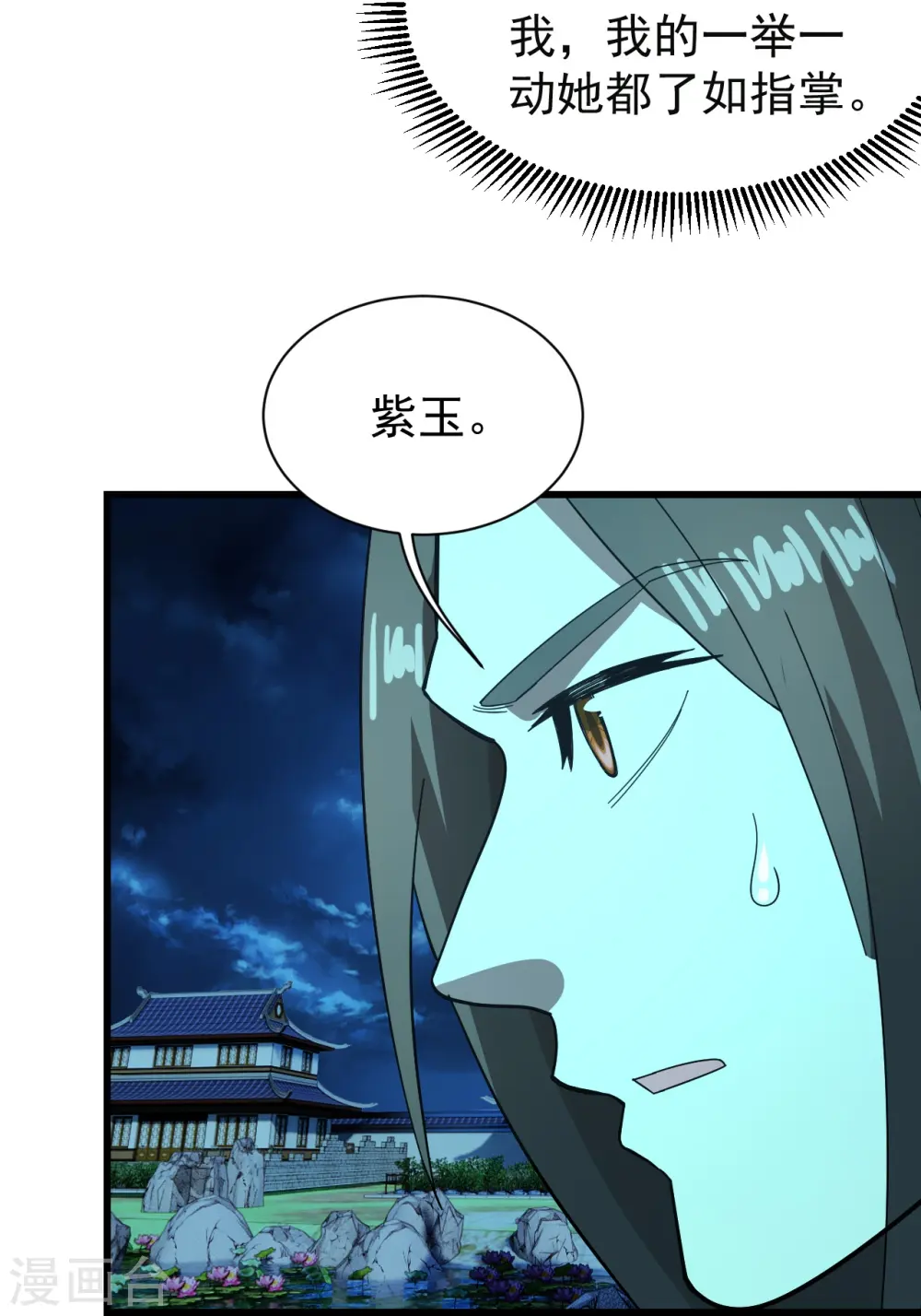 第236话 出发道州！15