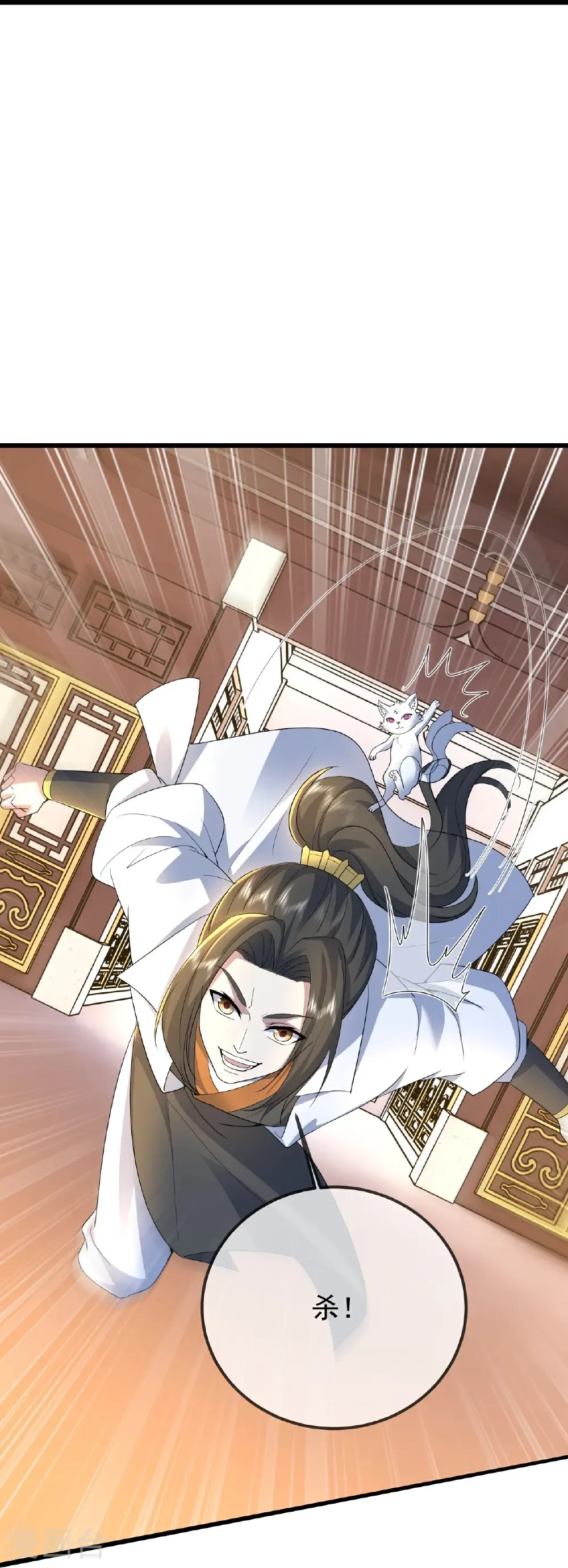 第432话 金色雷池19