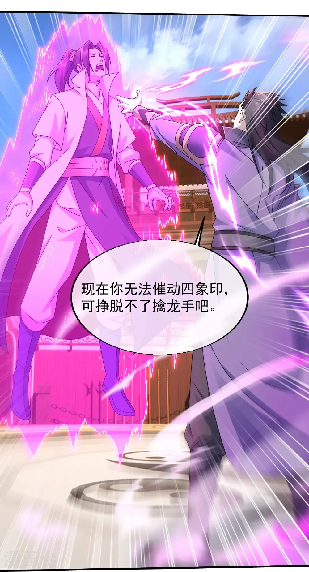 第446话 对战武王4