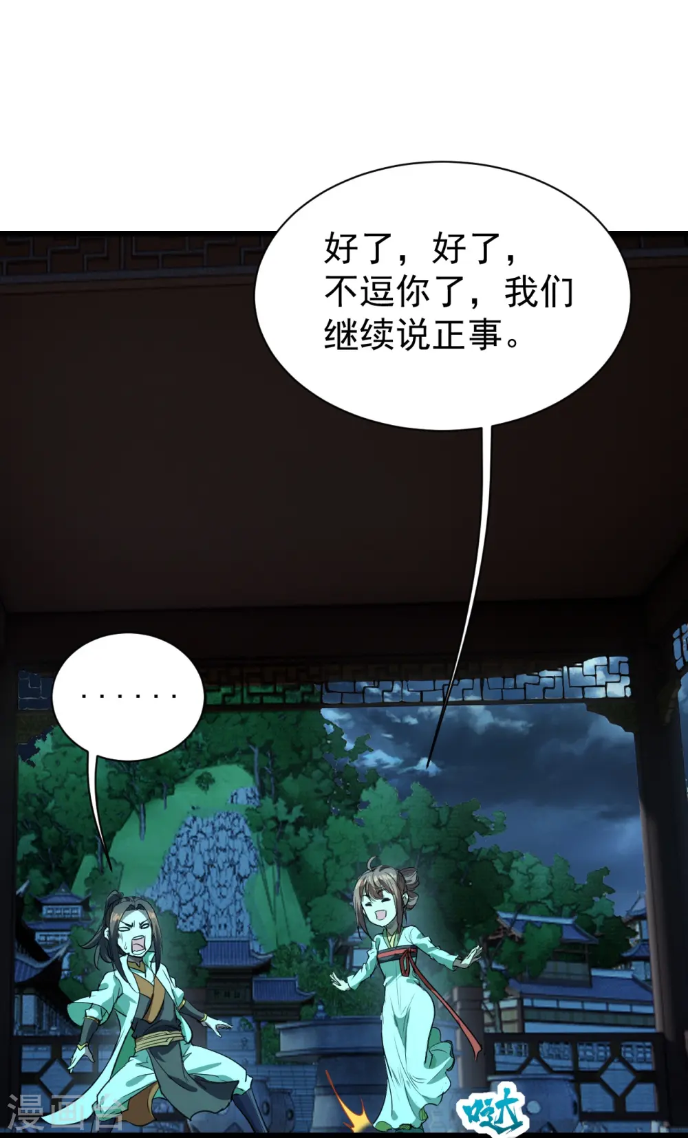 第237话 紫玉的真正实力9
