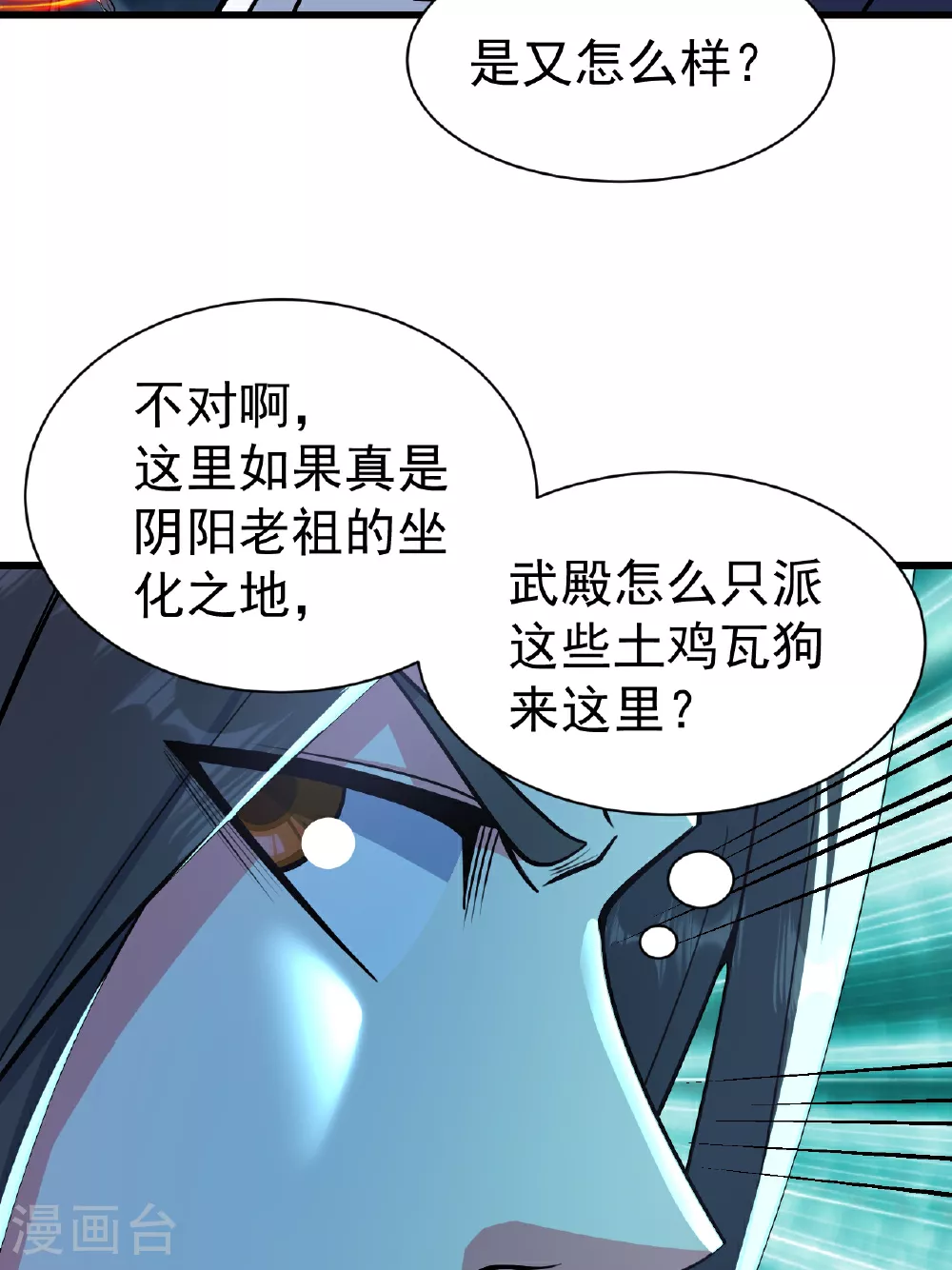 第374话 你把他们怎么了？13