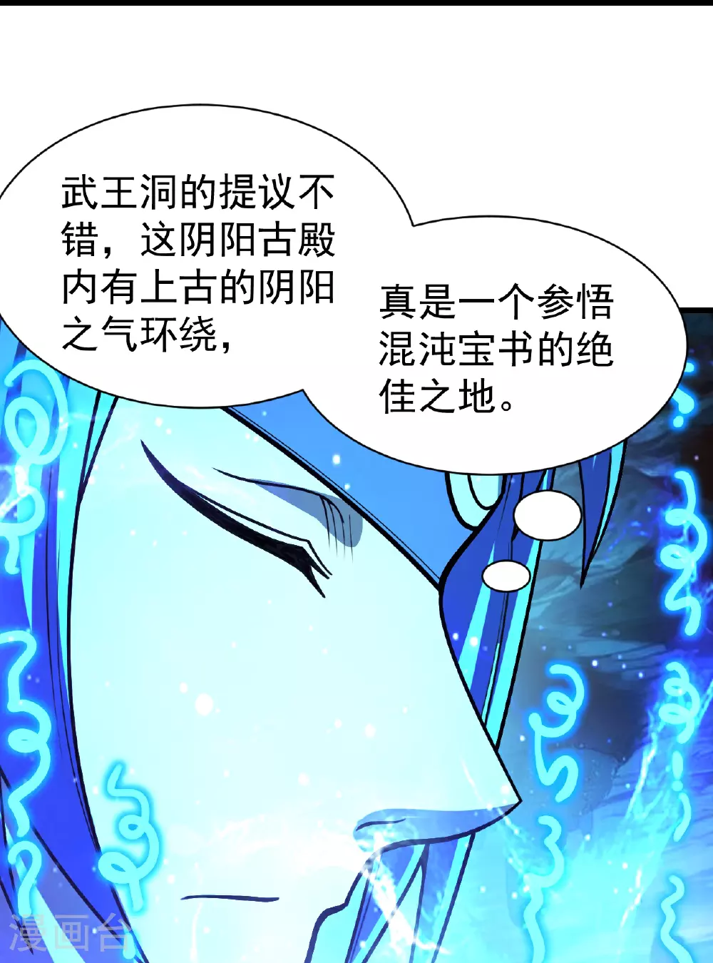 第396话 之前的神秘女子21