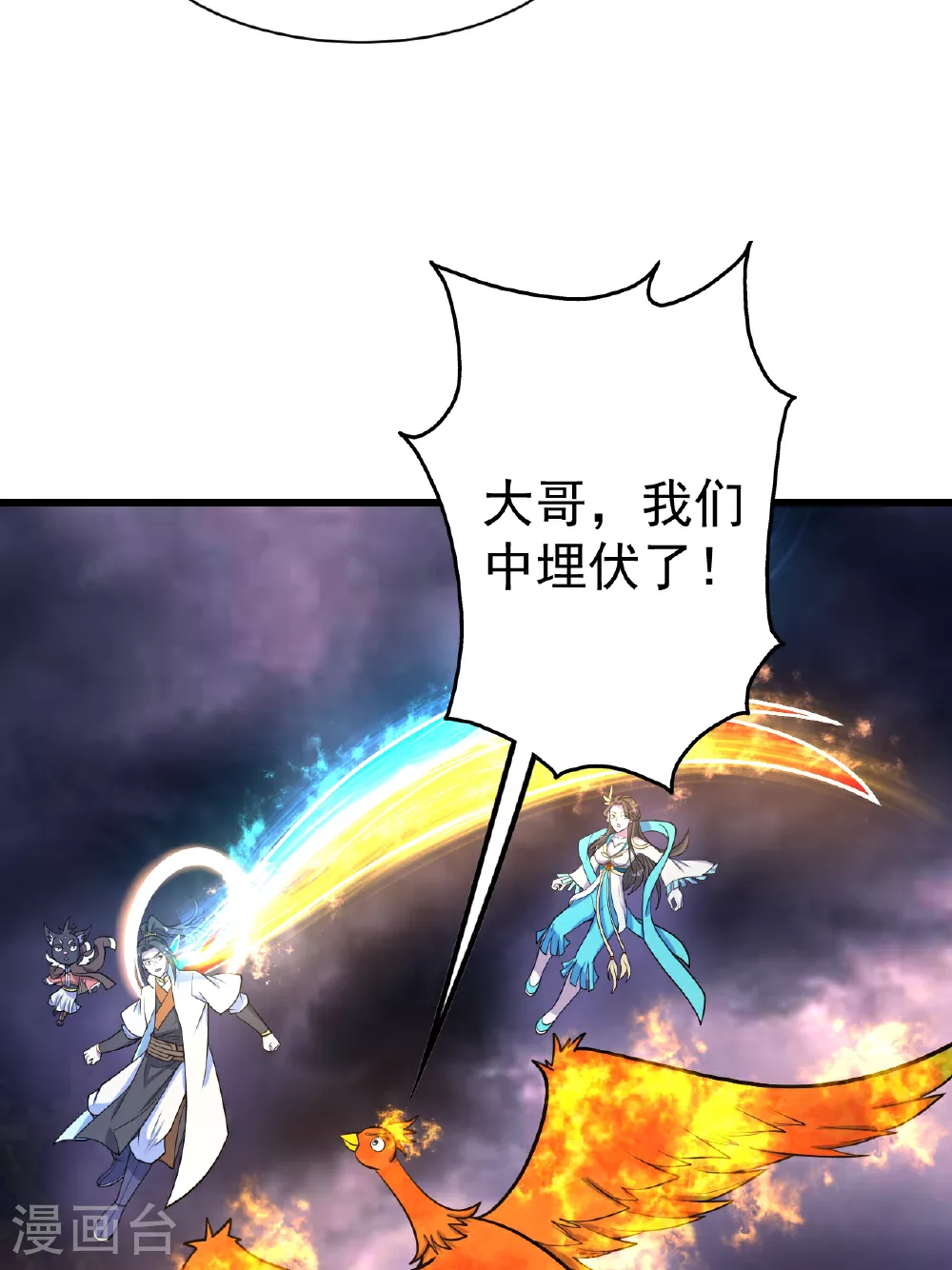 第380话 埋伏10