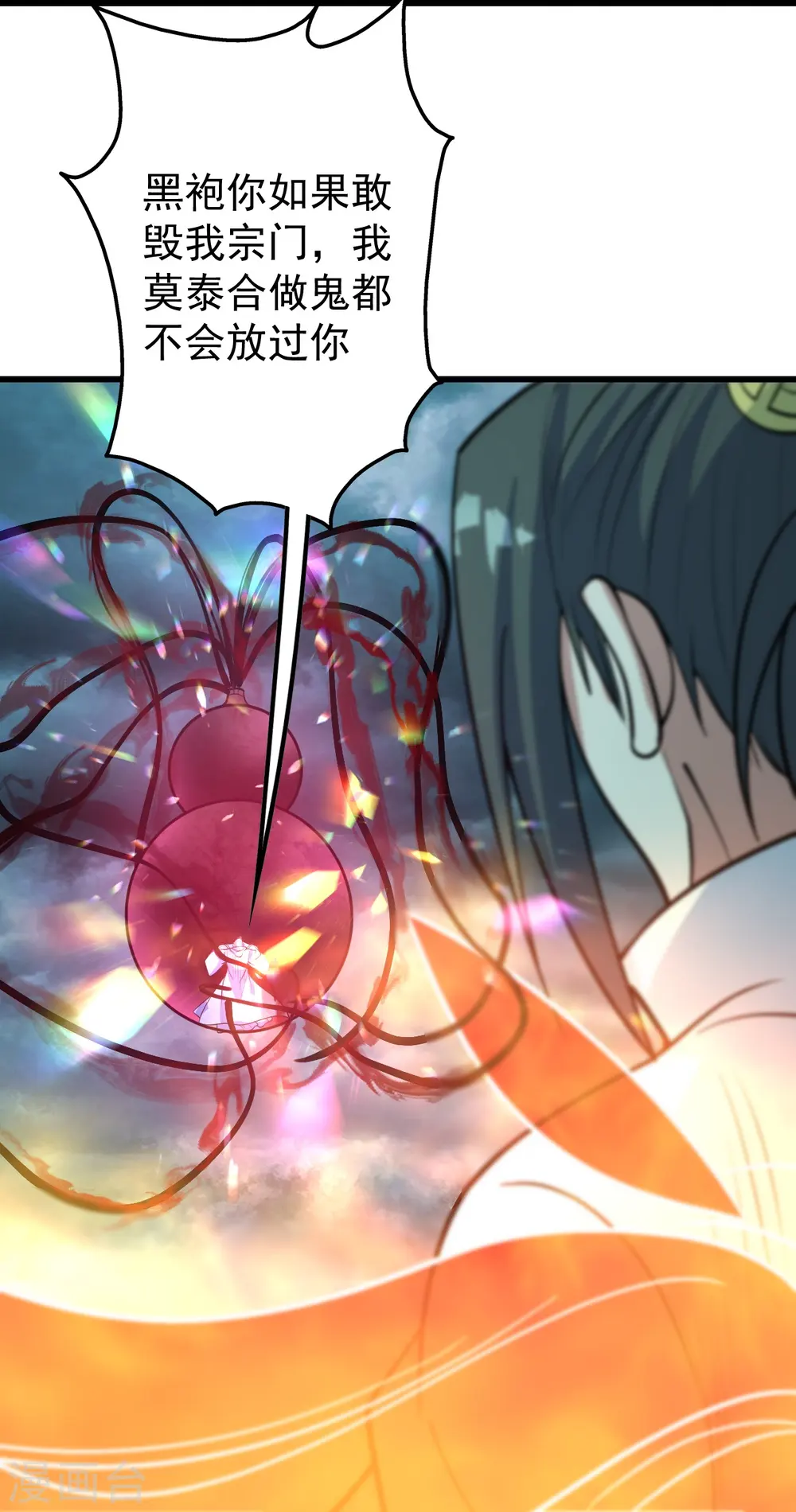 第293话 不速之客9