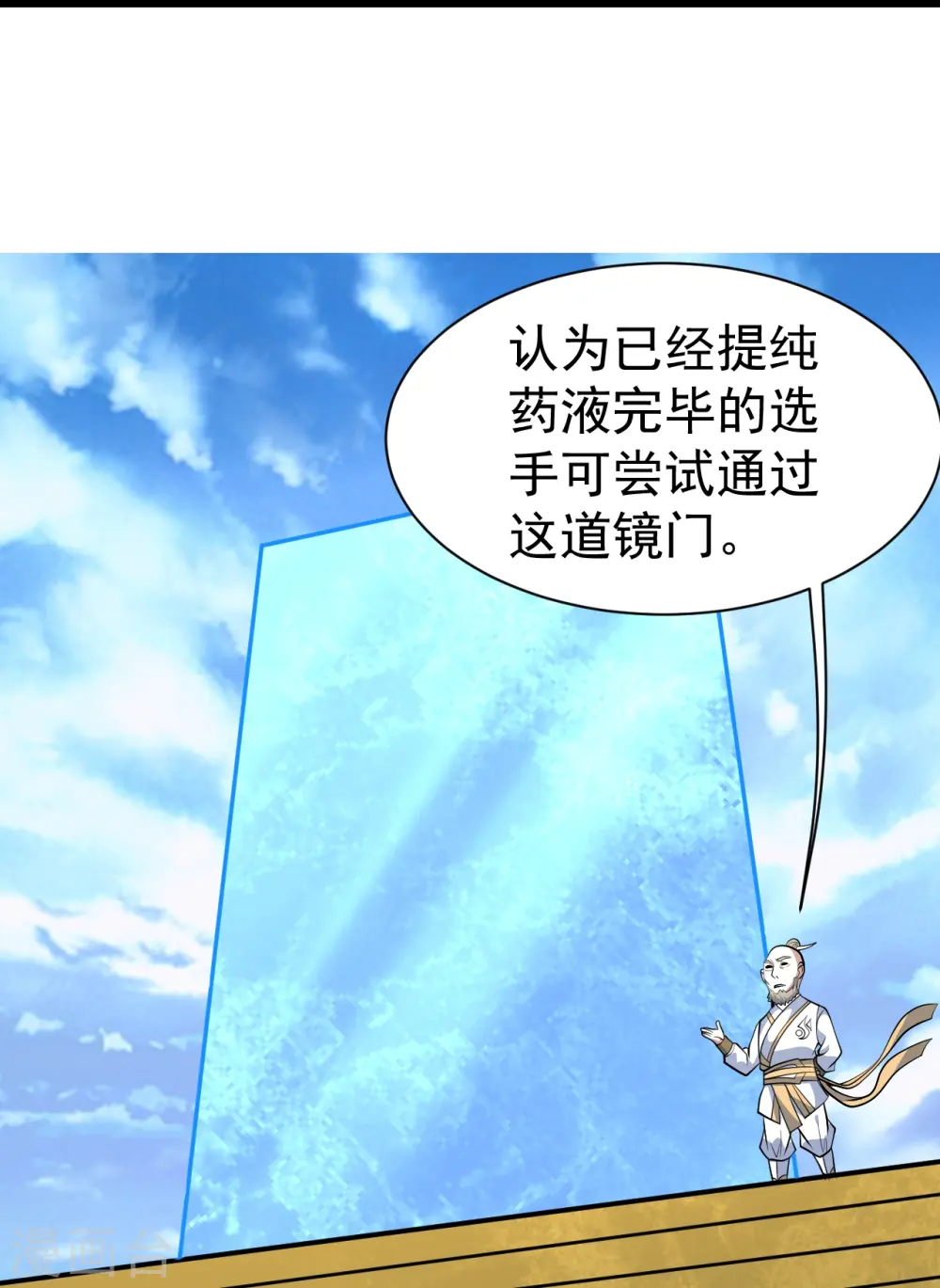 第334话 炼化乌铁木20