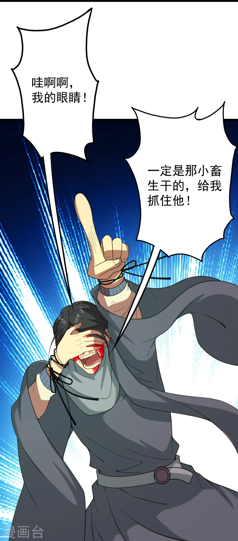 第239话 道州，新的征途（下）21