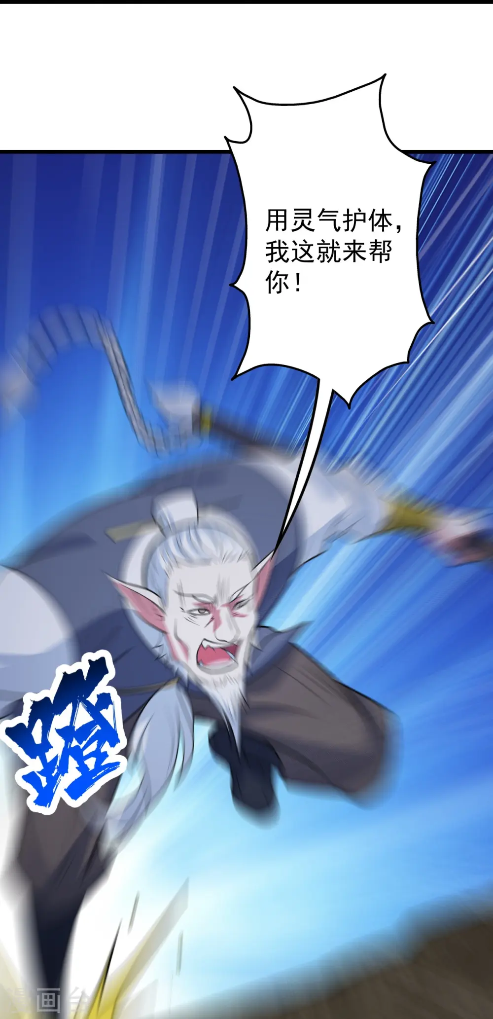 第272话 敢杀武殿的人？12