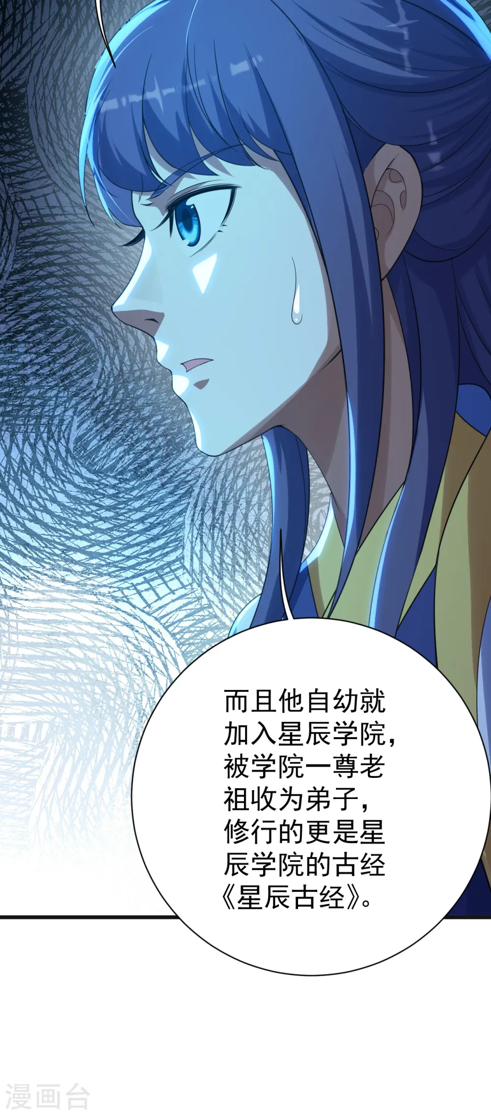 第132话 啊！这不是我妹妹20