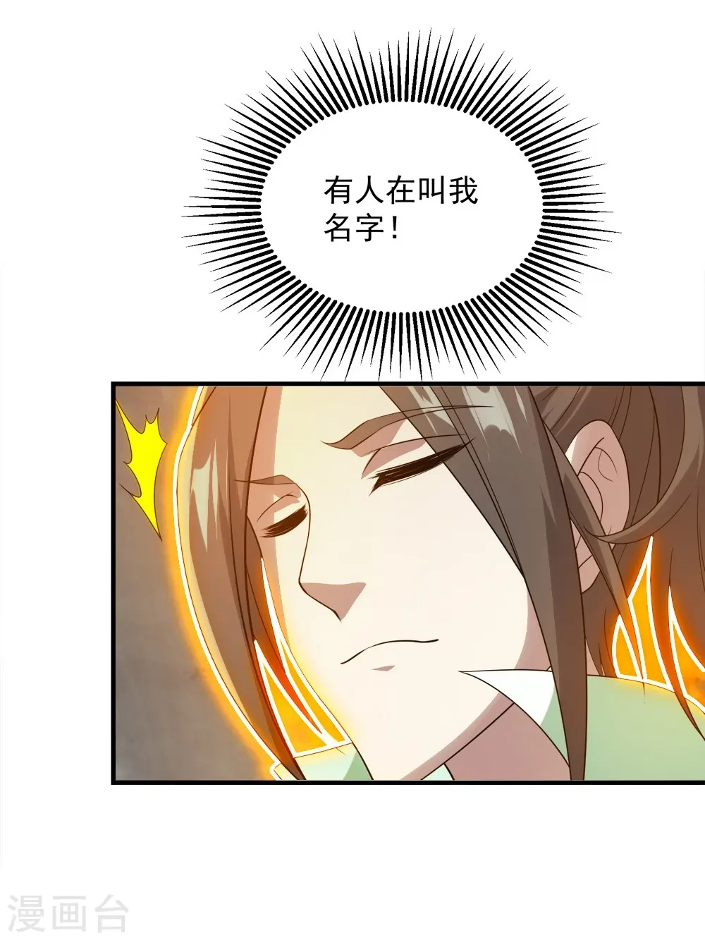 第55话 武宏盛？什么来头！19