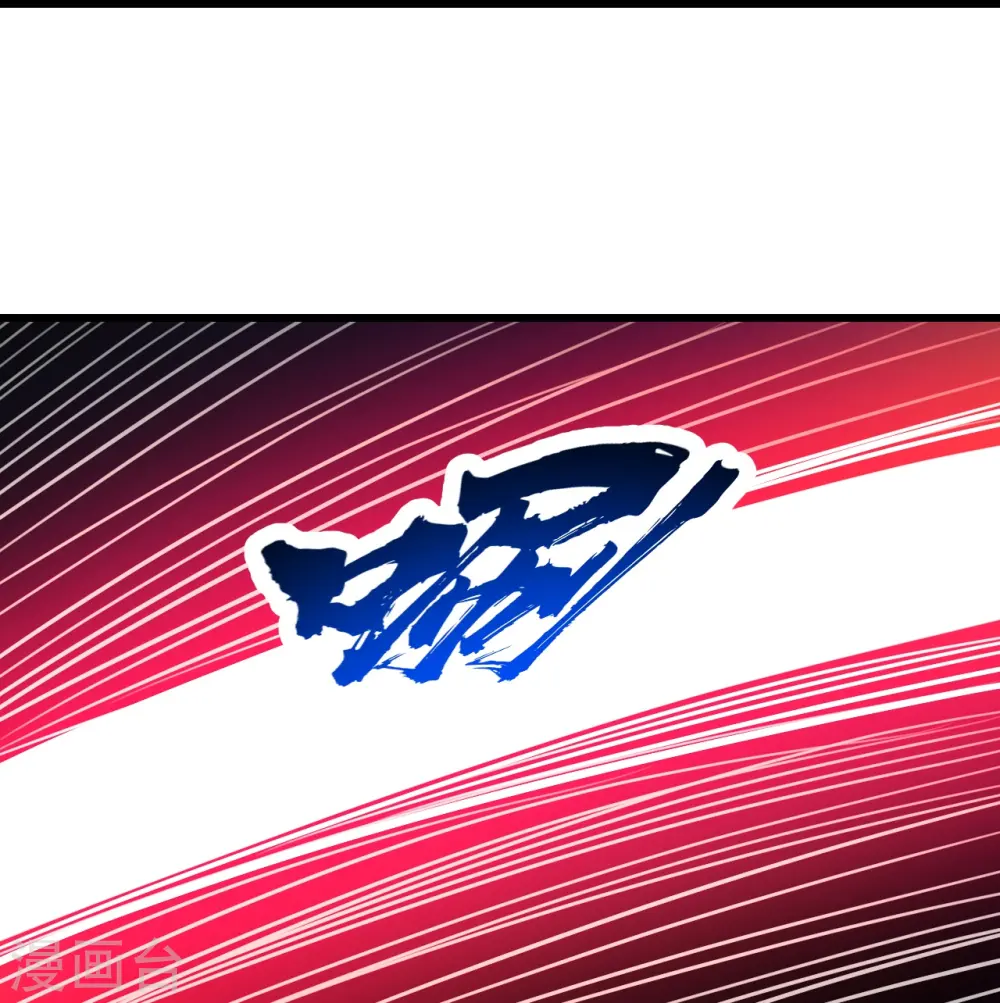 第286话 诀别！10