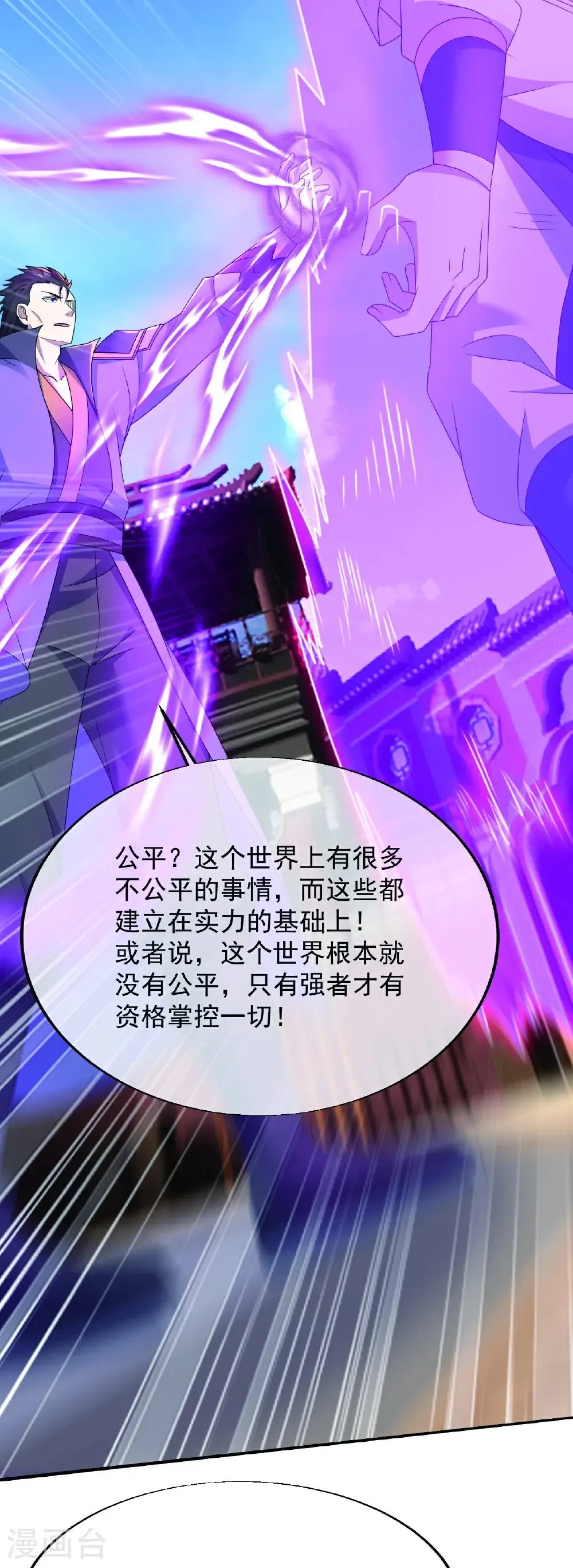 第446话 对战武王8