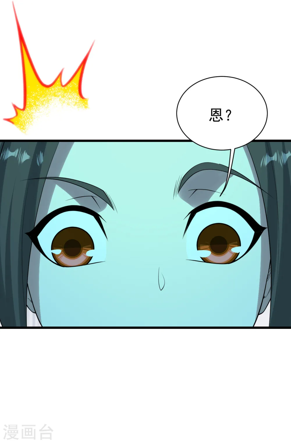 第208话 我是不是男人你试试？32