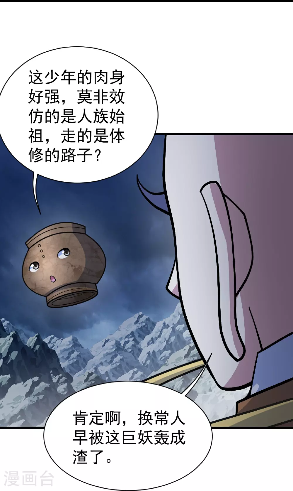 第388话 大对碰！20