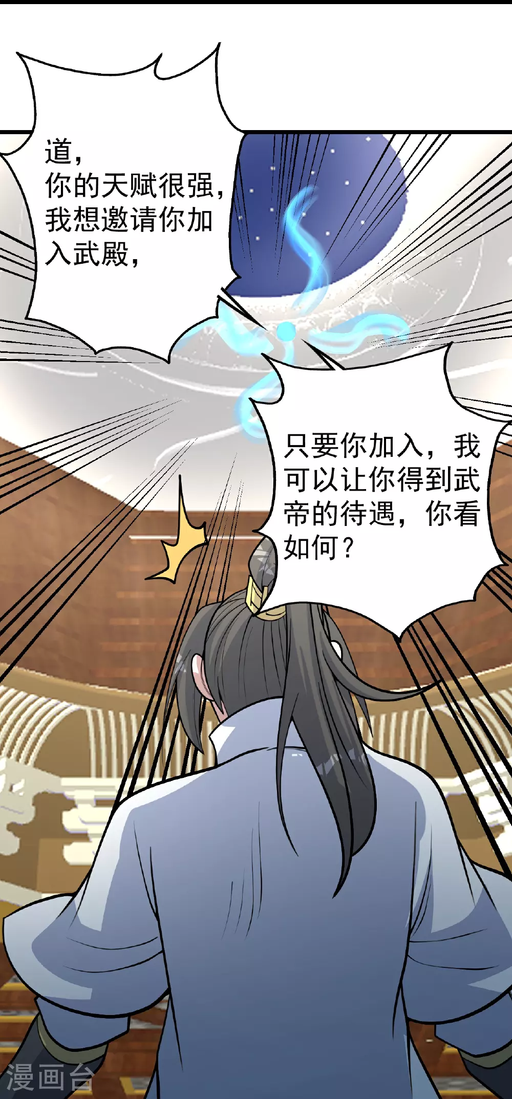 第347话 圣女的拉拢28