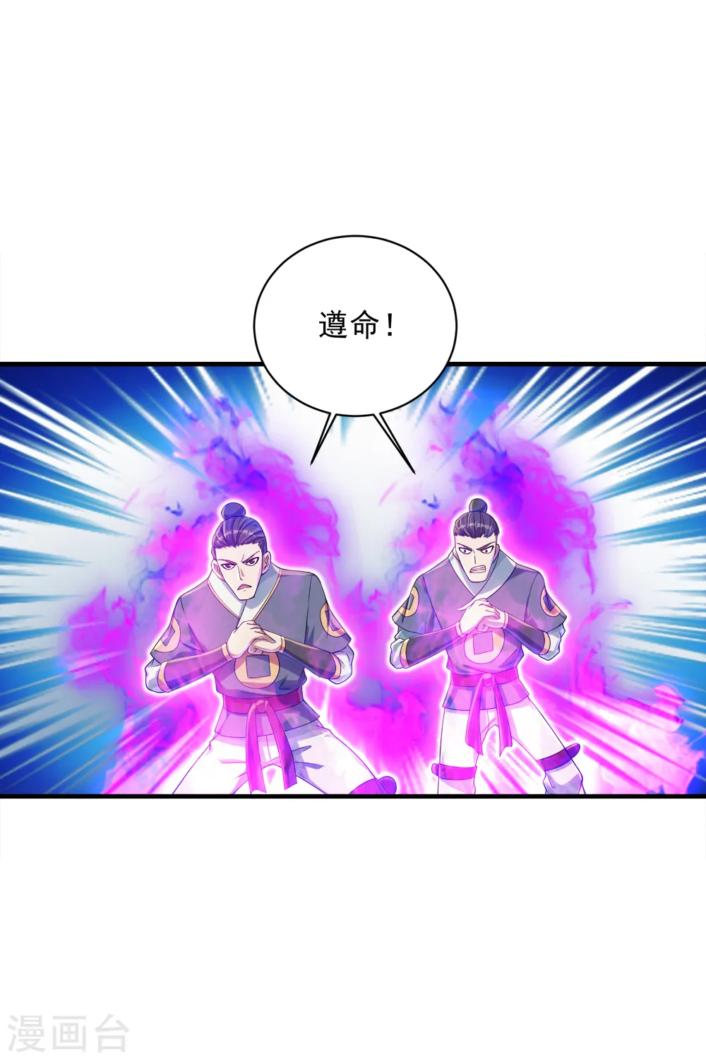 第77话 造气境！21