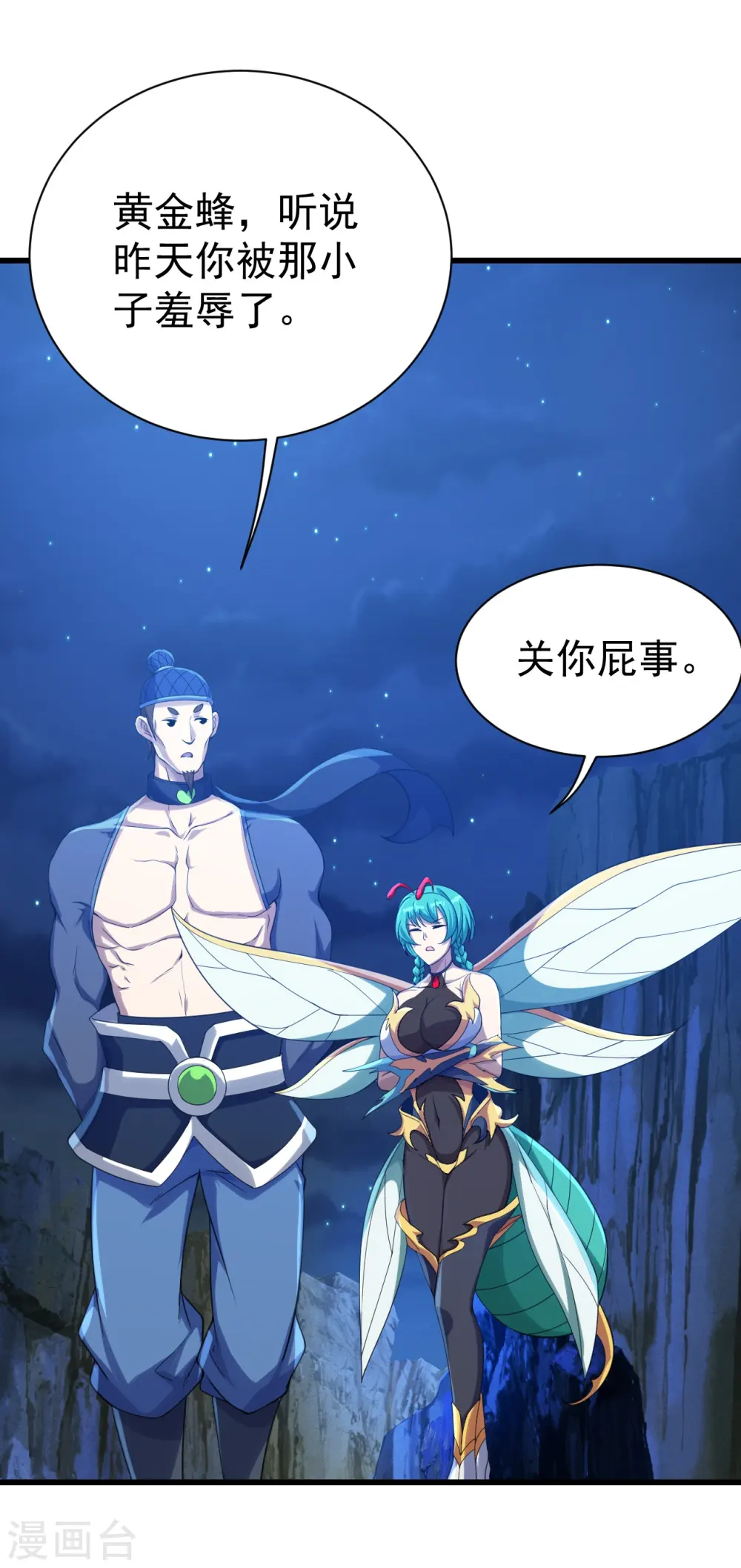 第107话 捡漏大会？22