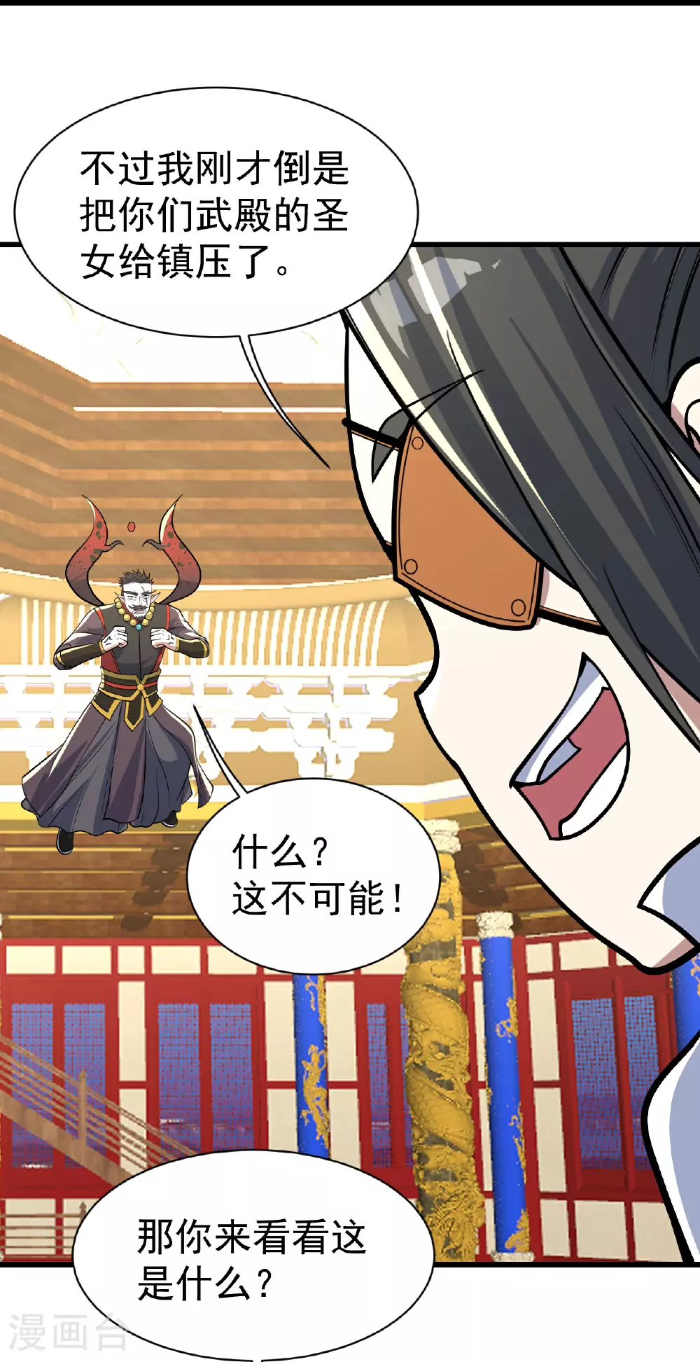 第348话 我和圣女生娃26