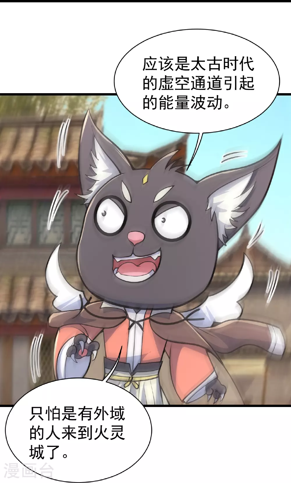 第354话 外域4