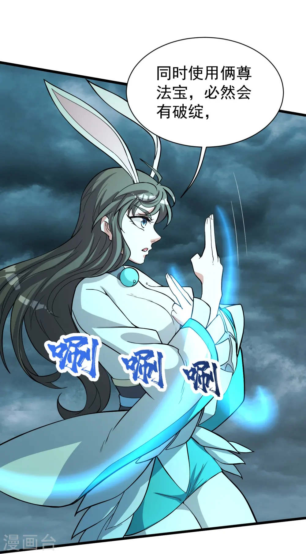 第292话 囊中之物15
