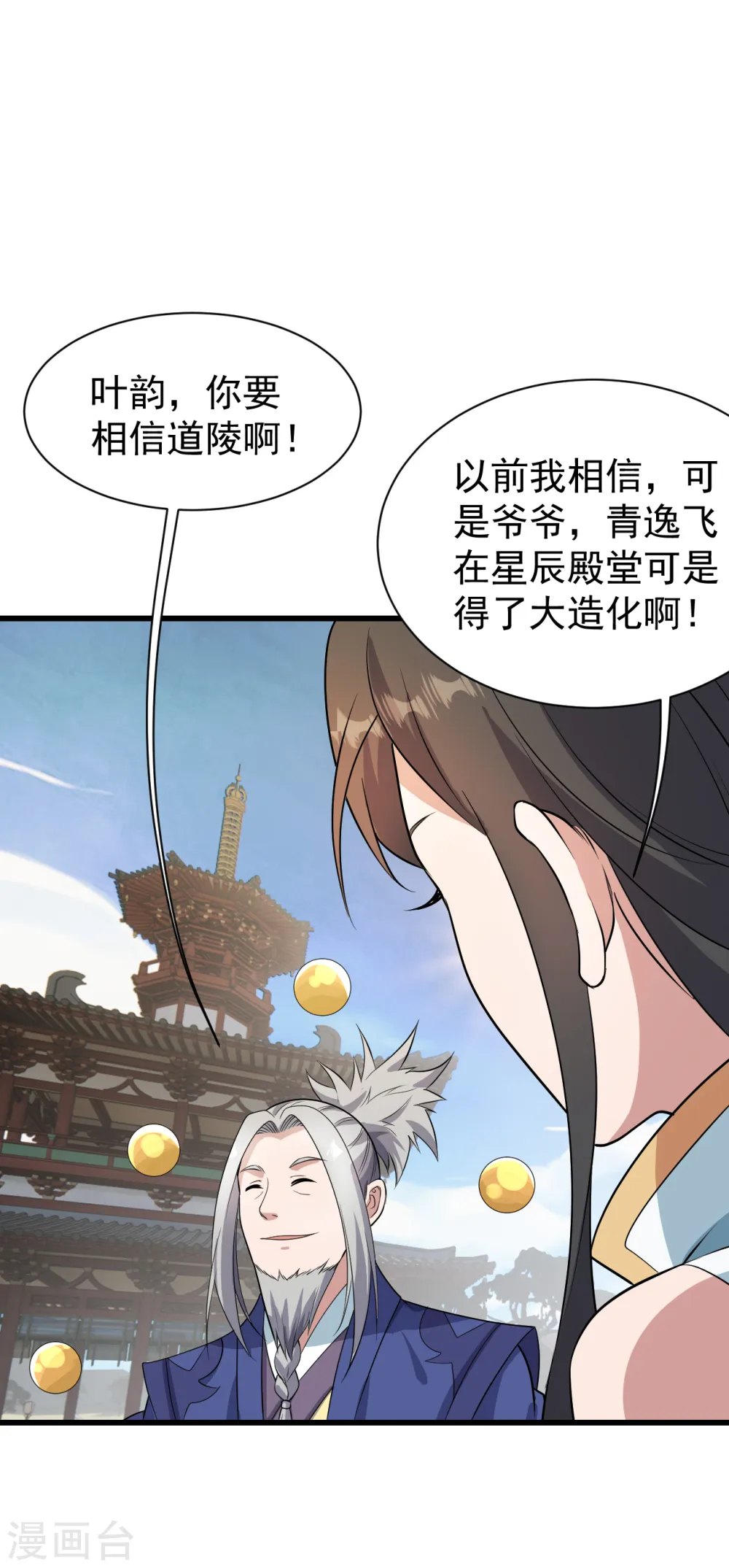 第225话 谁才是强者？11