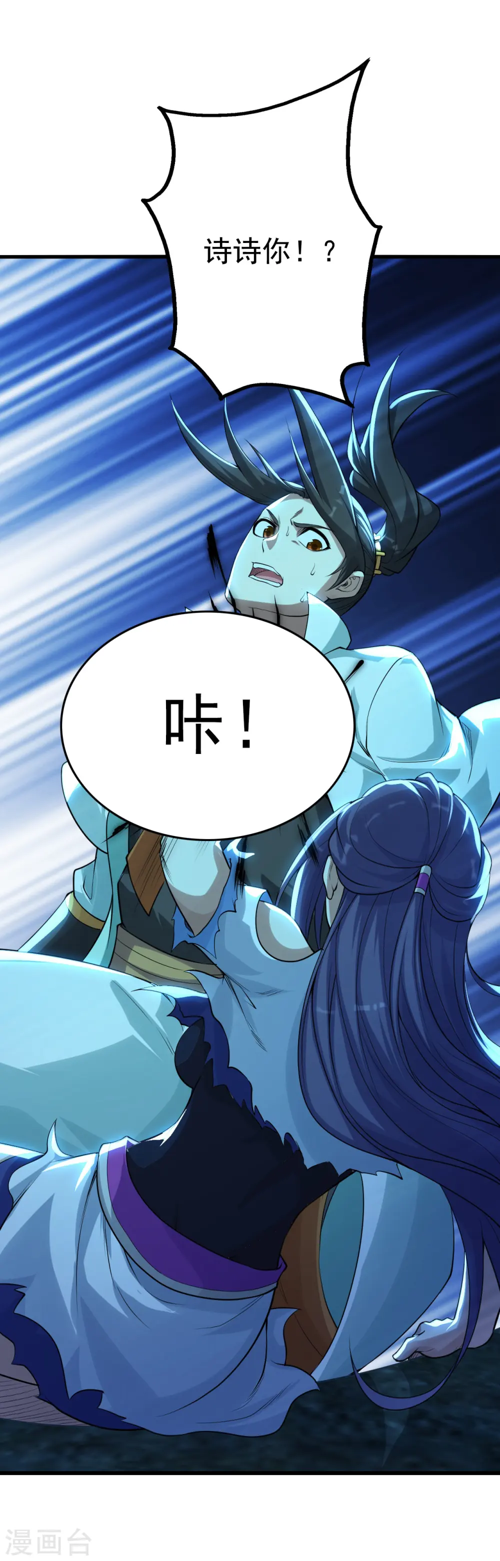 第175话 背叛？20